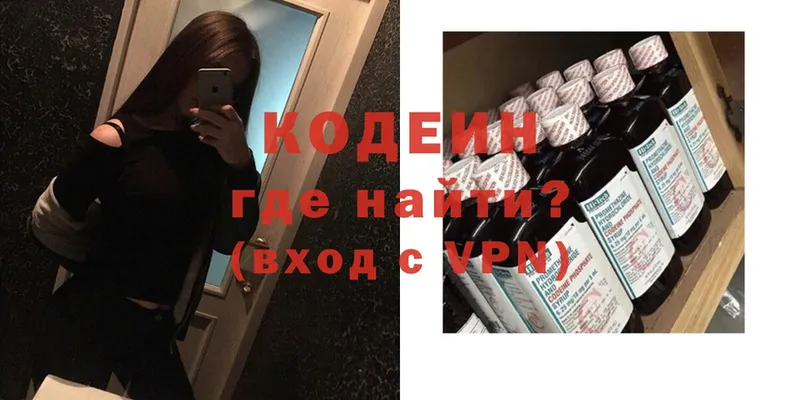 Кодеиновый сироп Lean Purple Drank  где можно купить   Губаха 