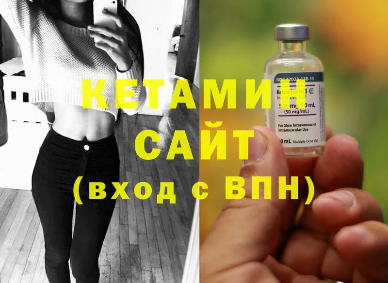 Кетамин ketamine  Губаха 