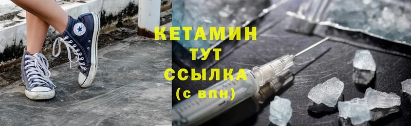 КЕТАМИН ketamine Губаха