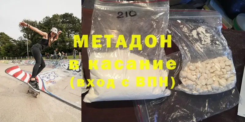 МЕТАДОН methadone  Губаха 